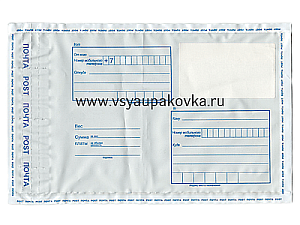 Пластиковый пакет с логотипом Почта России 162x229 Тип С5. Артикул: 8027