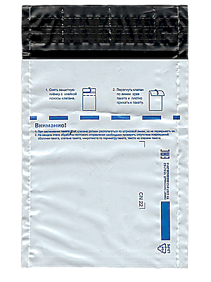Почтовые пакеты Артикул: 8026 Пластиковый пакет с логотипом Почта России 114х162 Тип С6 