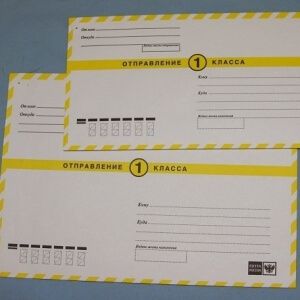 Виды почтовых конвертов в России