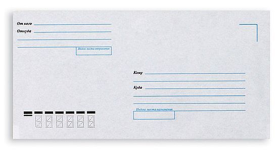 Бумажные почтовые конверты