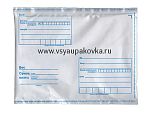 Пластиковый пакет  Почта России 162x229 без этикетки 