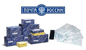 Виды упаковки на Почте России